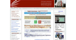 Desktop Screenshot of gpntb.ru