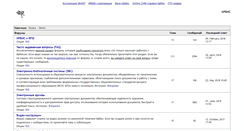 Desktop Screenshot of irbis.gpntb.ru