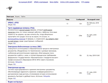 Tablet Screenshot of irbis.gpntb.ru