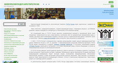 Desktop Screenshot of ecology.gpntb.ru