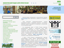 Tablet Screenshot of ecology.gpntb.ru